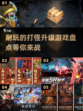 打怪升级超爽游戏🔥2025年必玩清单！