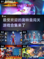 🔥2025最🔥奥特曼闯关游戏合集｜玩家力荐🎉