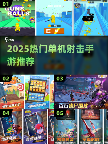 🔥2025最火单机射击手游💥截图1