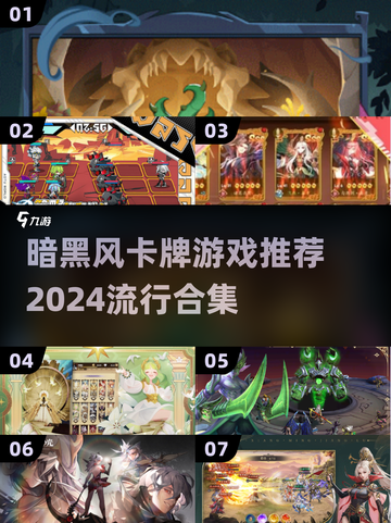 暗黑风卡牌游戏🔥2024最流行合集💎截图1
