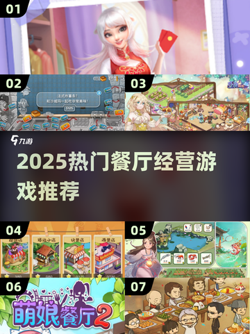 🔥2025超火餐厅经营游戏合集🎮轻松当老板！截图1