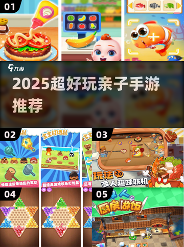 🔥2025超好玩亲子手游推荐！🎮截图1