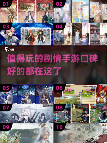 2025必玩🔥剧情扮演游戏TOP10💥口碑爆棚手游盘点！截图1
