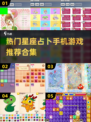 2022超🔥星座占卜手游推荐✨