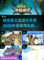 🦖2025超有趣进化手游🔥霸王龙带你玩转未来世界！