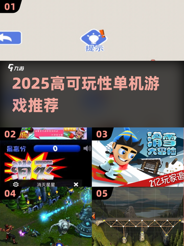 🔥2025单机神作！无网络也能爽玩🎮截图1