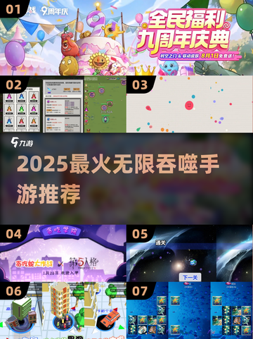 🔥2025最爽吞噬手游TOP榜💥截图1