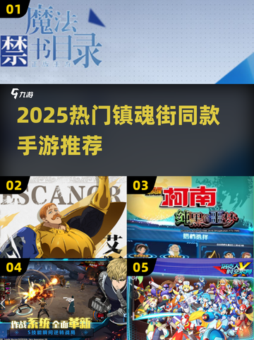 🔥镇魂街同款手游汇总2025💥🎮截图1