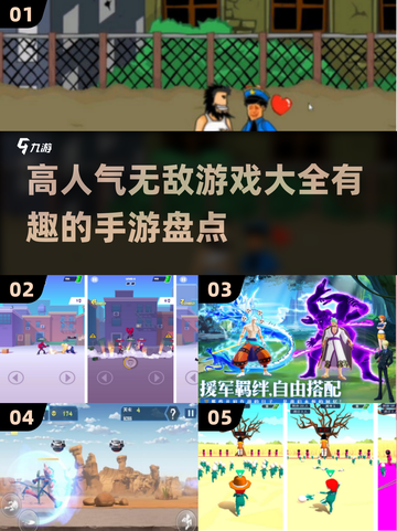 2025年最🔥无敌手游大盘点🎮玩到停不下来！截图1