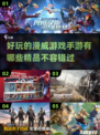 2023必玩🔥漫威手游排行榜💥