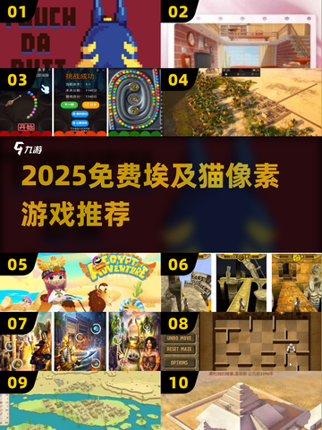 🔥埃及猫像素游戏免费下载！✨截图1