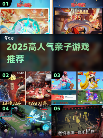 🔥14-15岁亲子游戏TOP榜💥截图1