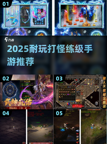 🔥2025最耐玩打怪手游推荐！装备掉落超爽💥截图1