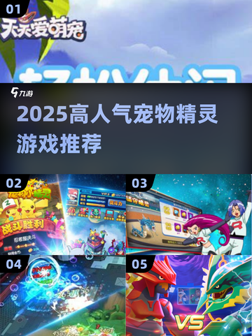 🔥2025最火宠物精灵游戏榜单来袭！🎮✨截图1