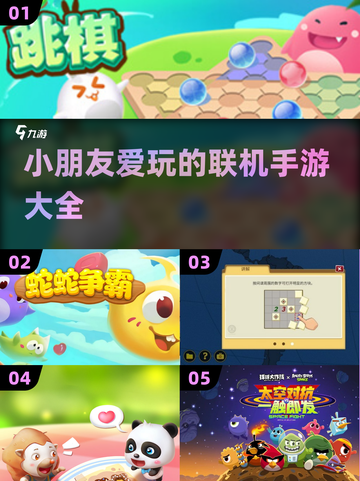 孩子们爱不释手！🔥2025超有趣联机手游推荐🎮截图1
