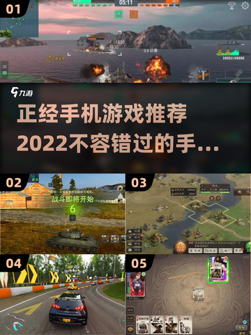 2022正经手游推荐🔥玩游戏也要走心！截图1