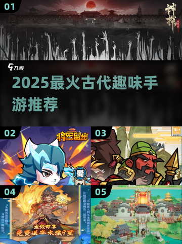 🔥2025最火古代游戏上线！🎮穿越玩转宫廷趣截图1