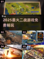🔥2025最燃二战游戏免费玩🎮
