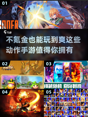 🔥2024必玩！这些动作手游超爽无需氪金💰截图1
