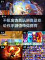 🔥2024必玩！这些动作手游超爽无需氪金💰