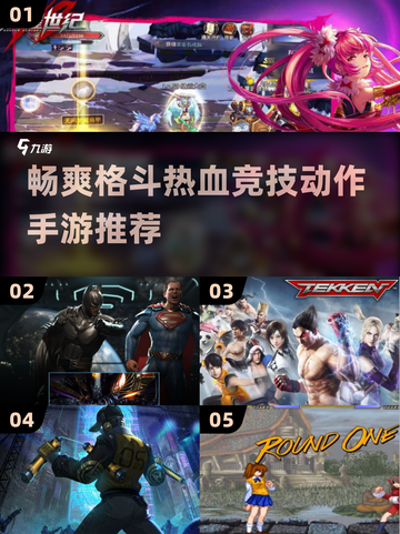 🔥2025最燃动作格斗手游推荐，拳拳到肉的快感！💥截图1