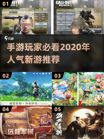 2020超🔥人气手游下载分享🎮截图1
