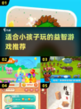 2024最适合小孩玩的游戏🔥家长必看！