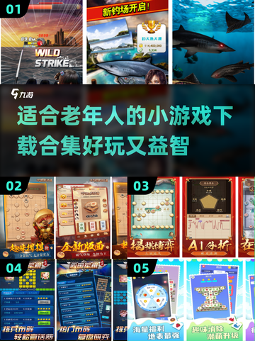 适合老年人的小游戏合集🎉好玩到停不下来！截图1
