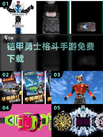 🔥铠甲勇士格斗免费玩！🎮截图1