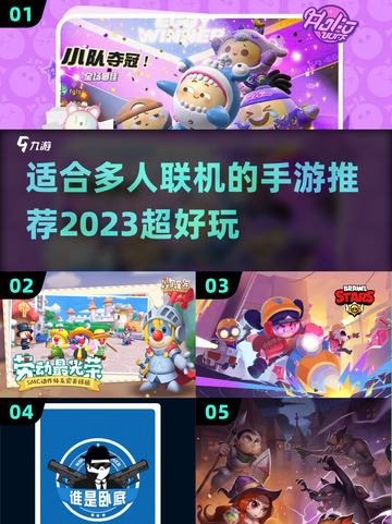 🔥2023超好玩多人联机手游推荐🎉截图1