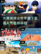 🔥排球少年手游下载链接大公开！😍