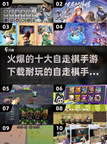 🔥2025十大自走棋手游下载排行✨耐玩必备！截图1
