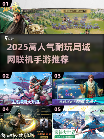 🔥2025高人气联机手游TOP榜🎮截图1