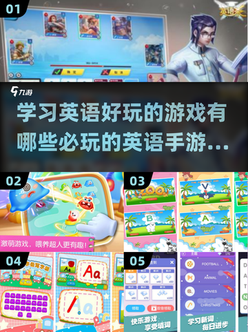 🔥2024必玩英语手游推荐🎉学习英语超有趣！截图1