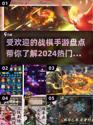 🔥2024最受欢迎战棋手游大盘点！🎮截图1