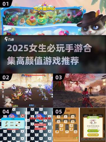 2025必玩女生手游合集🔥超治愈游戏推荐💖截图1