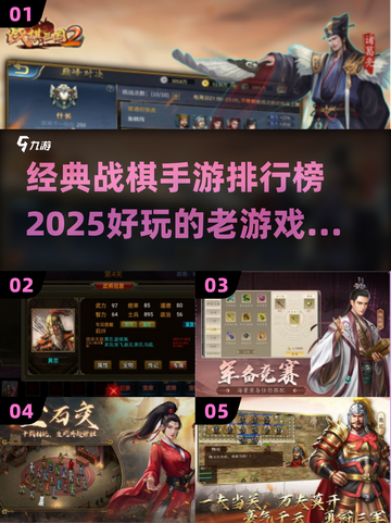 🔥2025必玩！经典战棋手游排行榜🔥截图1