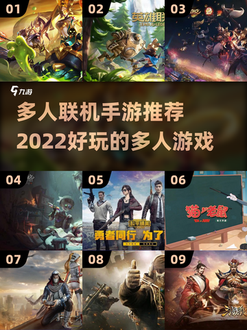 🔥2022超好玩多人联机手游推荐🎉截图1
