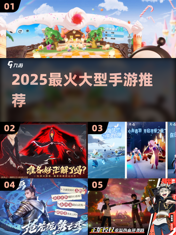 🔥2025最火大型手游TOP5！🎮截图1