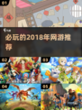 🔥2018必玩网游推荐，错过这些真后悔！🎮