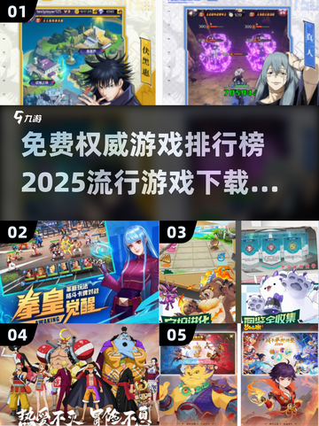 🔥2025最流行游戏排行榜🌟免费下载推荐！🎮截图1