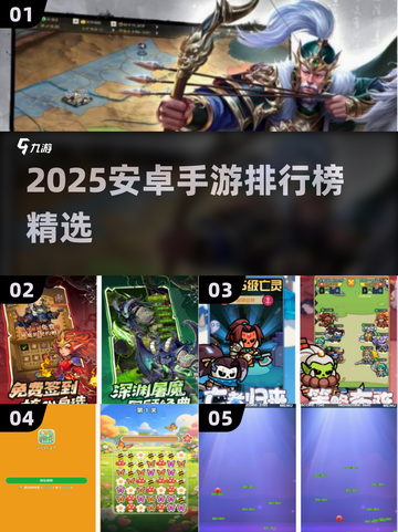 🔥2025安卓手游TOP榜🎮爆款推荐来袭！截图1