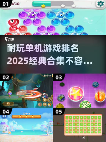 🔥2025必玩！经典单机游戏合集✨截图1