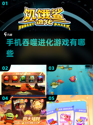 🔥2025必玩吞噬进化手游合集💥养成就在指尖！截图1