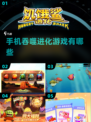 🔥2025必玩吞噬进化手游合集💥养成就在指尖！