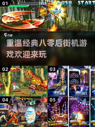 🔥八零后必玩！经典街机游戏🔥手游推荐来啦！截图1