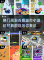 黑洞吞噬城市小游戏💥经典款下载链接来了！