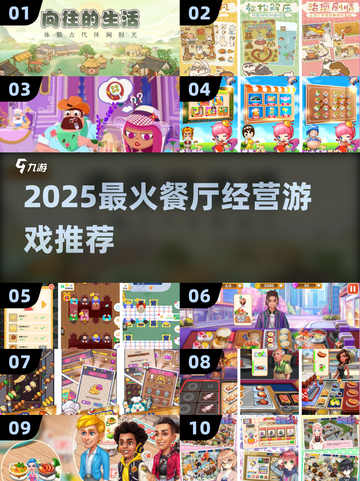 🔥2025开餐厅游戏TOP榜！扩建玩法超上头💥🍽截图1