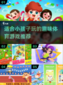 适合小孩子玩的运动游戏推荐🎉