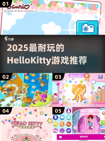 2025最上头HelloKitty游戏🔥截图1
